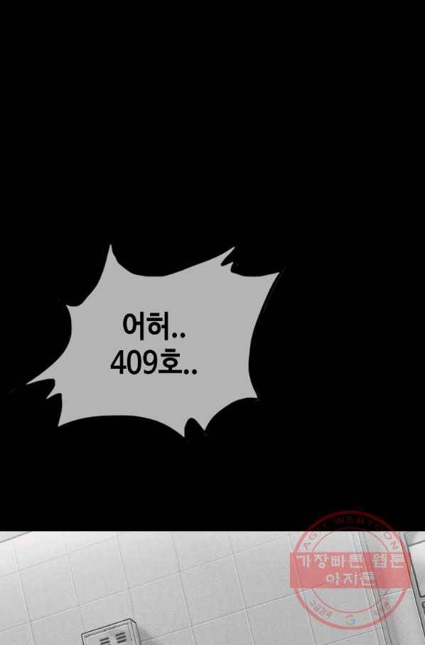 귀싸대기 10화 25