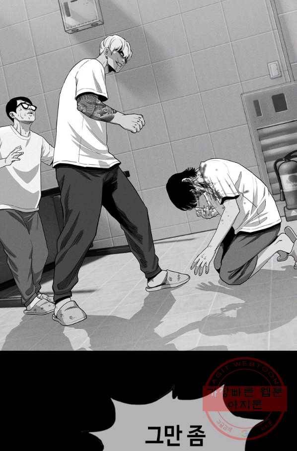 귀싸대기 10화 26
