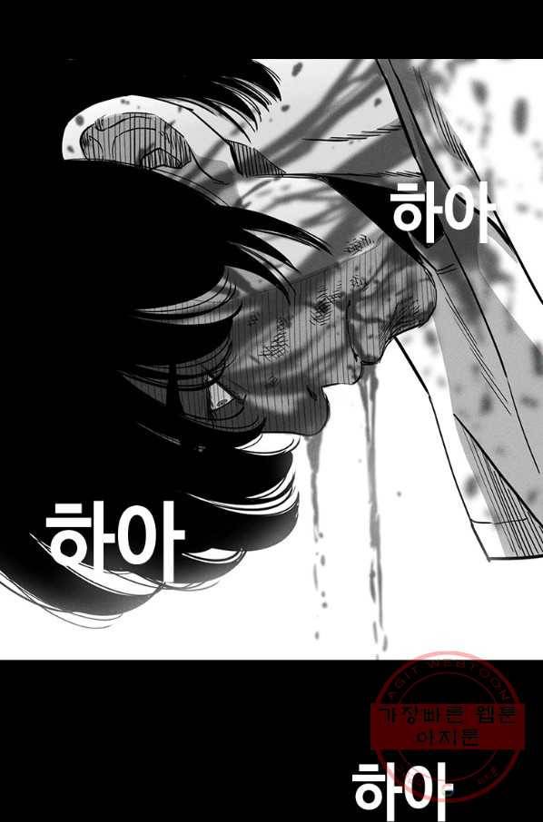 귀싸대기 10화 28