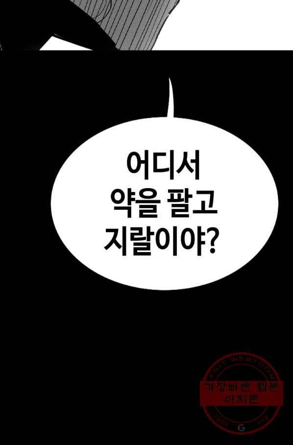 귀싸대기 10화 31