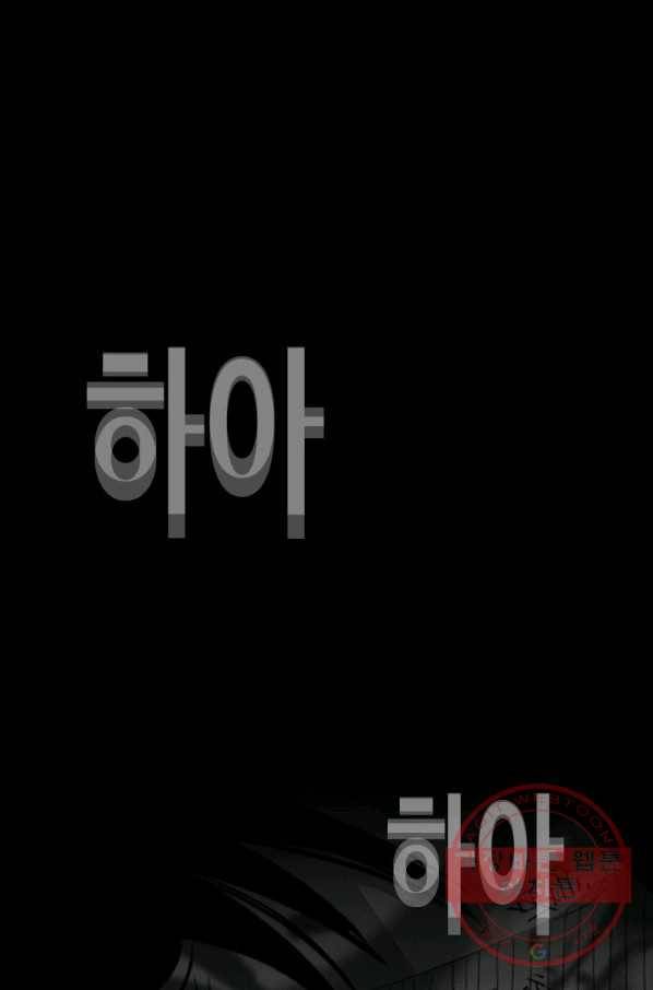 귀싸대기 10화 32