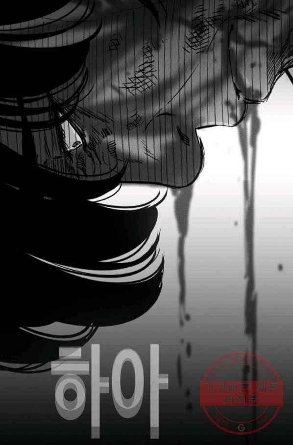 귀싸대기 10화 33