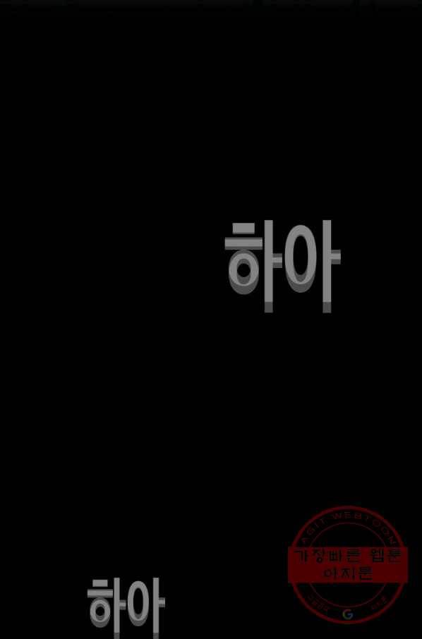 귀싸대기 10화 34