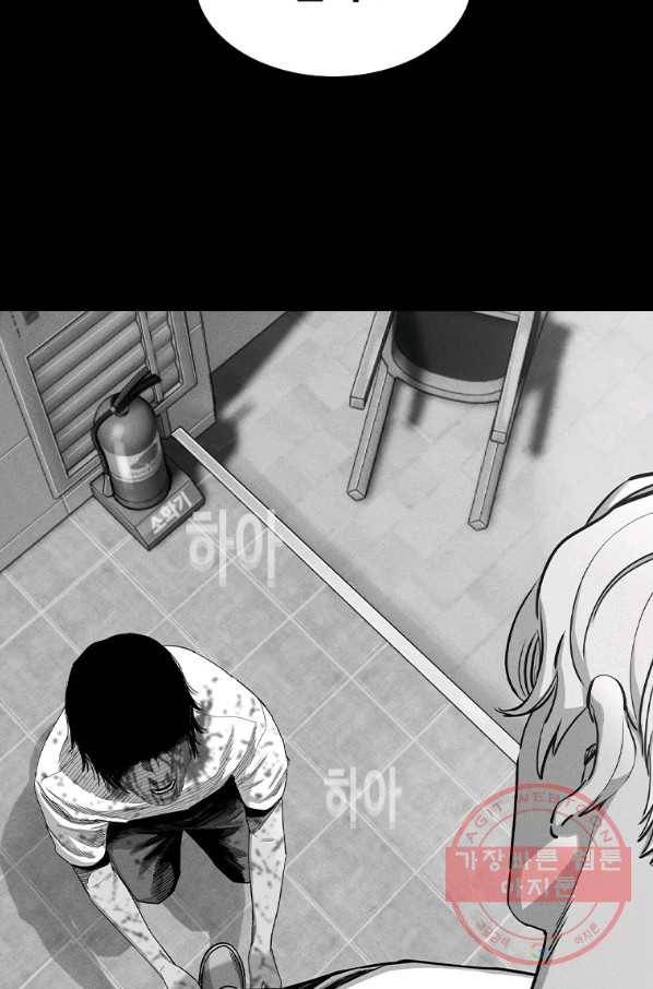 귀싸대기 10화 38