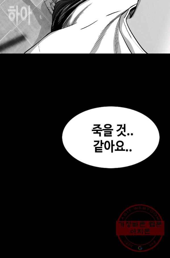 귀싸대기 10화 39