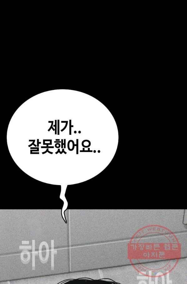 귀싸대기 10화 40