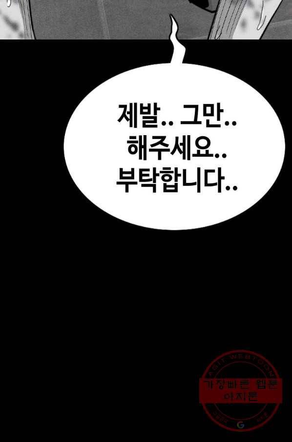 귀싸대기 10화 42