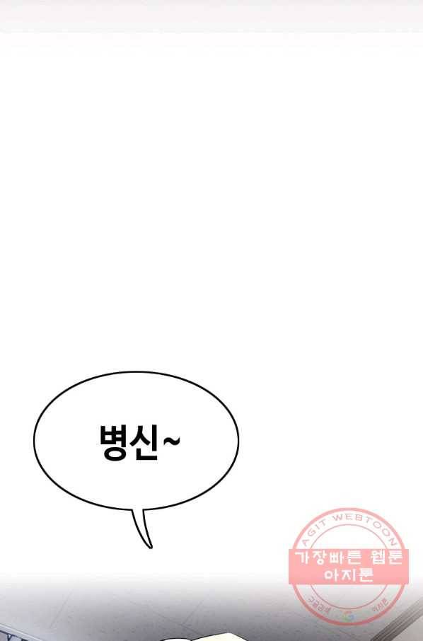 귀싸대기 10화 44
