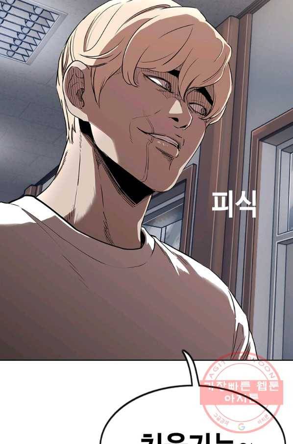 귀싸대기 10화 45