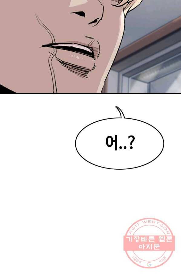 귀싸대기 10화 47
