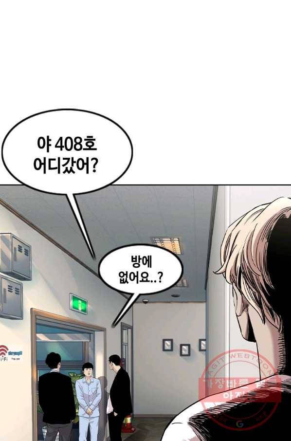 귀싸대기 10화 48
