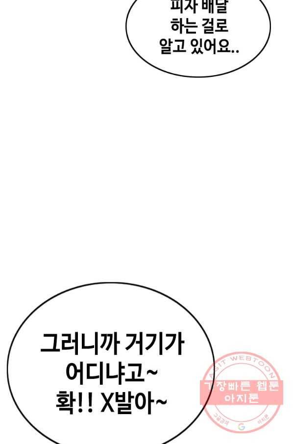귀싸대기 10화 55
