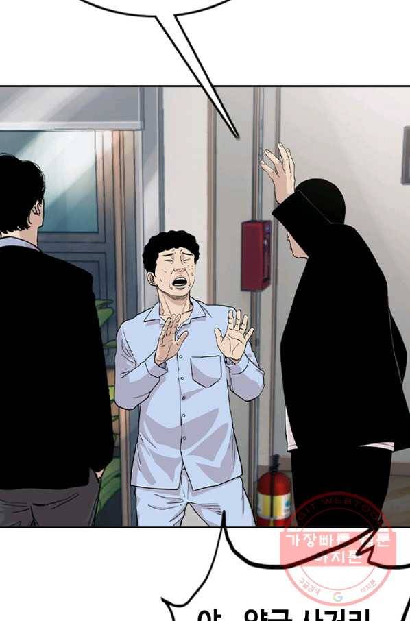 귀싸대기 10화 56