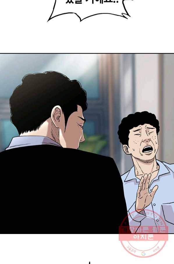 귀싸대기 10화 60