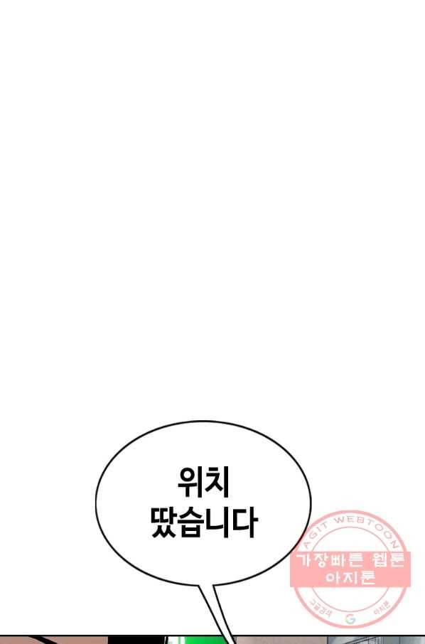귀싸대기 10화 66