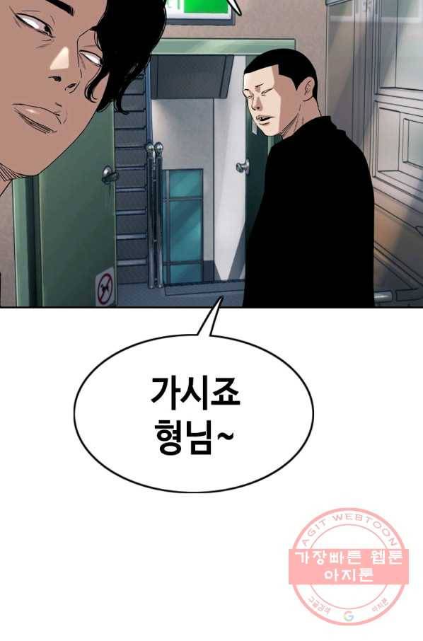 귀싸대기 10화 67