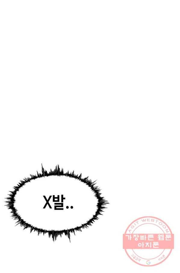 귀싸대기 10화 71