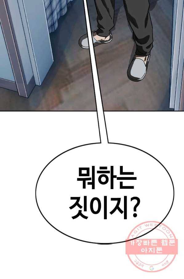 귀싸대기 10화 76