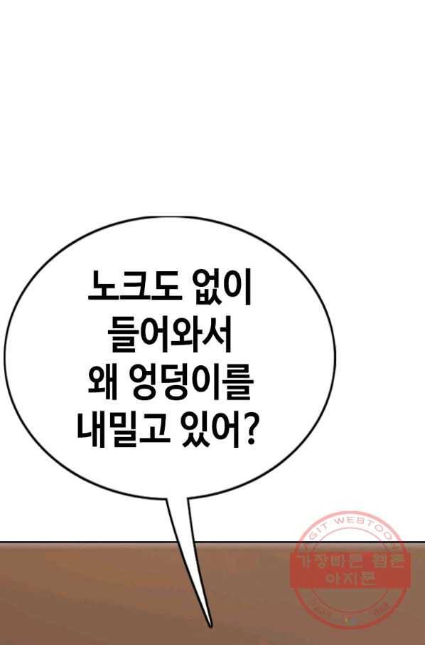 귀싸대기 10화 77