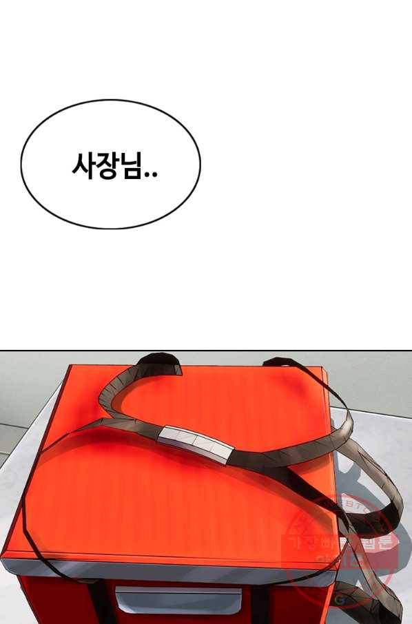 귀싸대기 10화 87