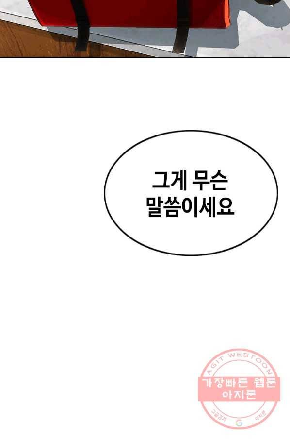 귀싸대기 10화 88