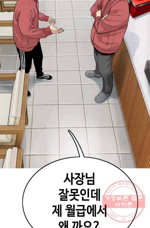 귀싸대기 10화 90