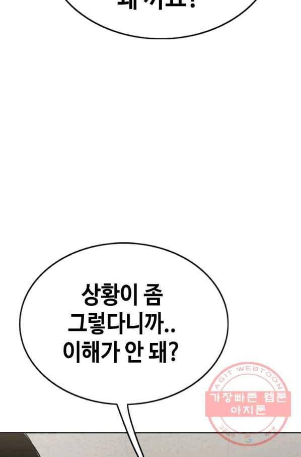 귀싸대기 10화 91