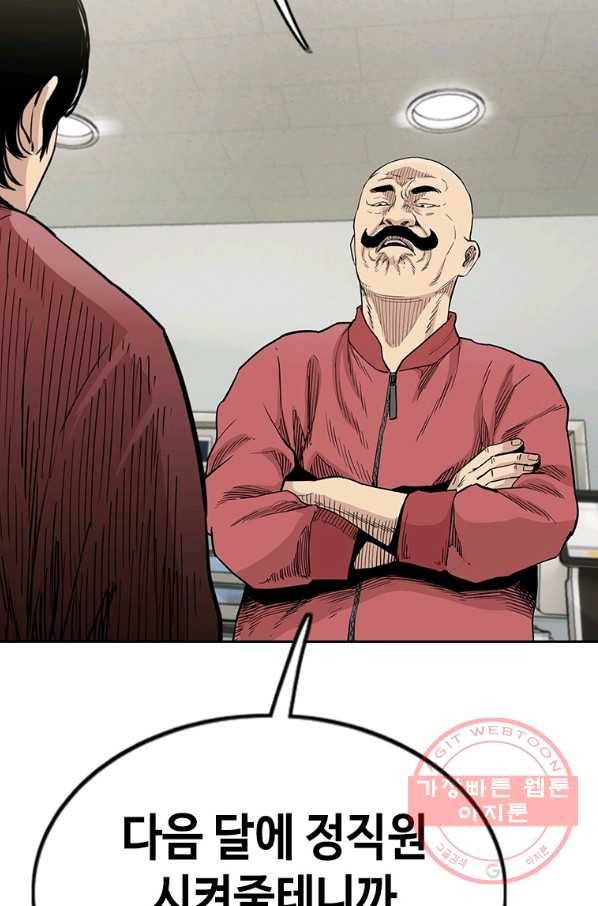 귀싸대기 10화 92