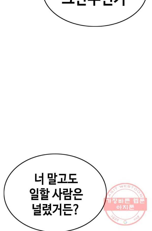 귀싸대기 10화 97
