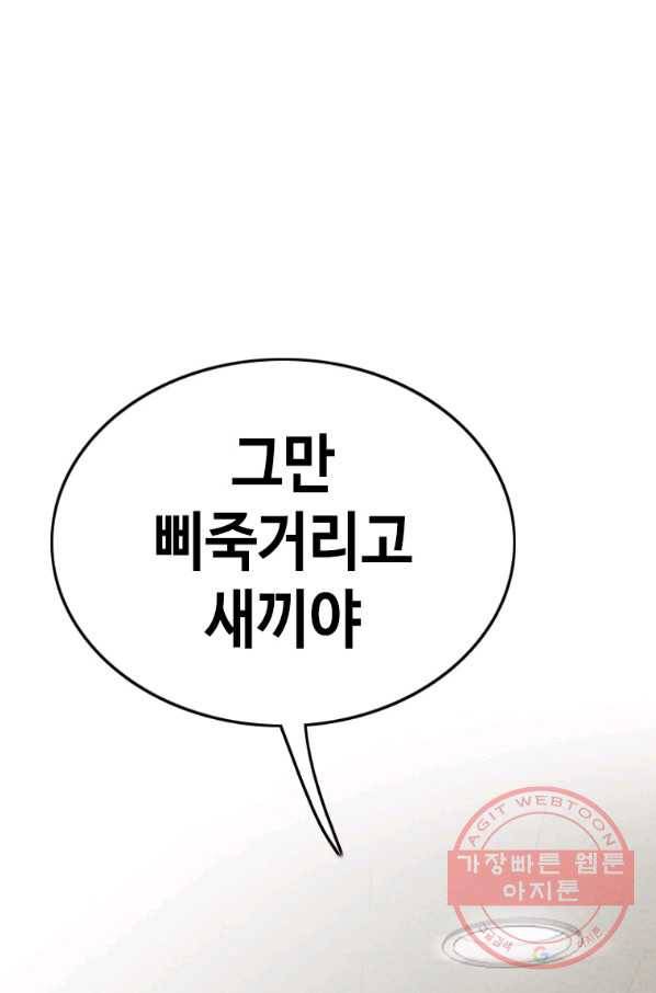 귀싸대기 10화 103