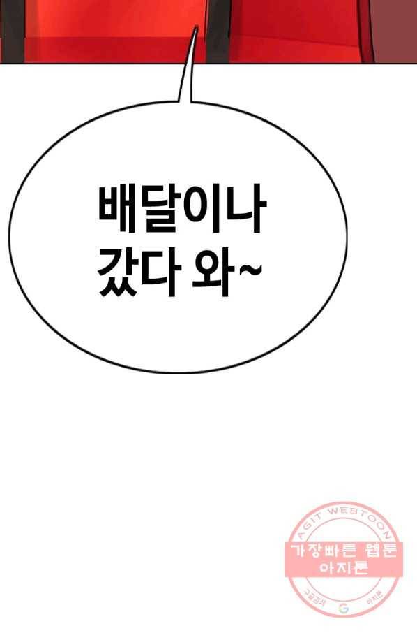 귀싸대기 10화 105