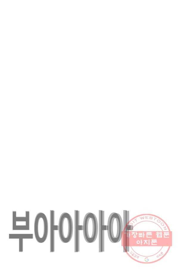 귀싸대기 10화 110