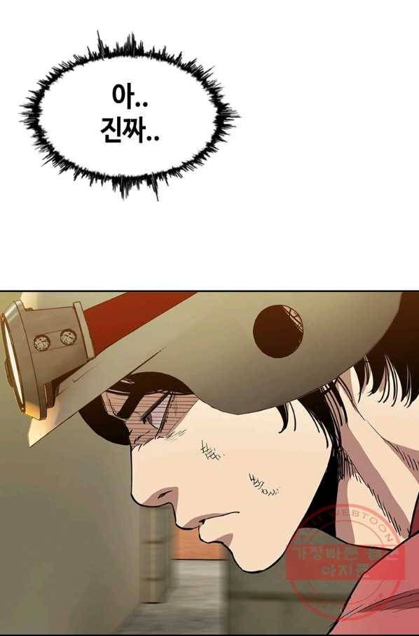 귀싸대기 10화 114