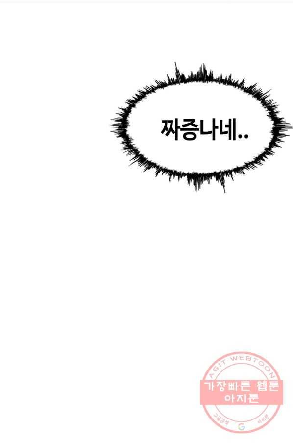 귀싸대기 10화 115