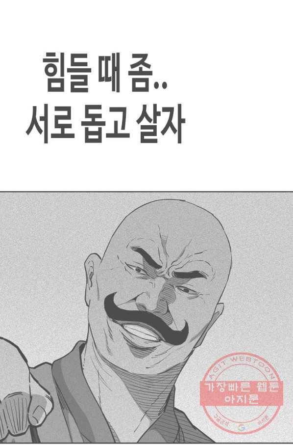 귀싸대기 10화 116
