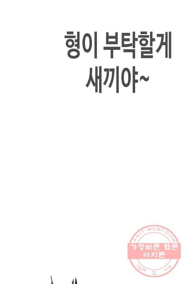 귀싸대기 10화 117