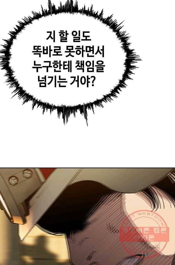 귀싸대기 10화 118