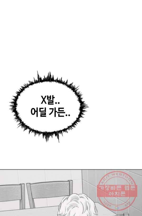 귀싸대기 10화 120