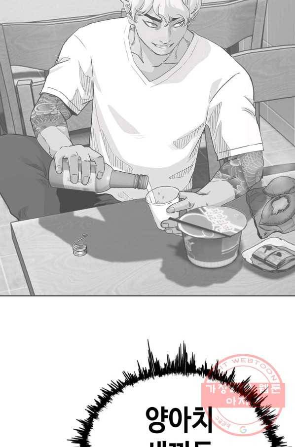 귀싸대기 10화 121