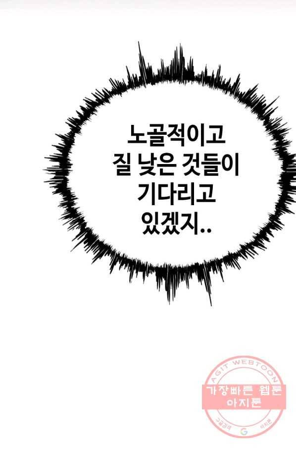 귀싸대기 10화 125