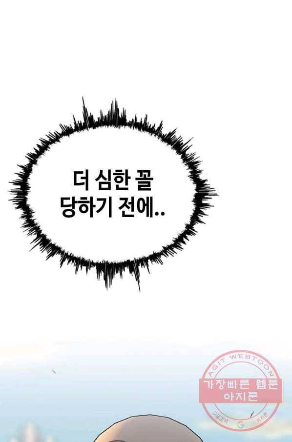 귀싸대기 10화 126
