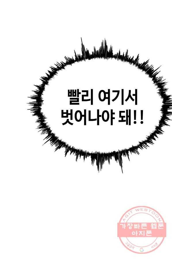 귀싸대기 10화 128
