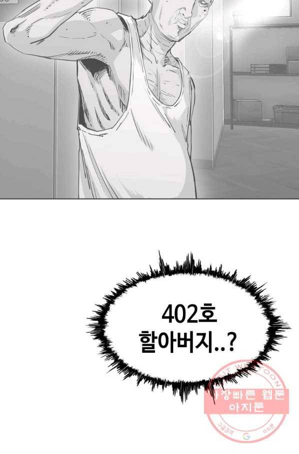 귀싸대기 10화 136