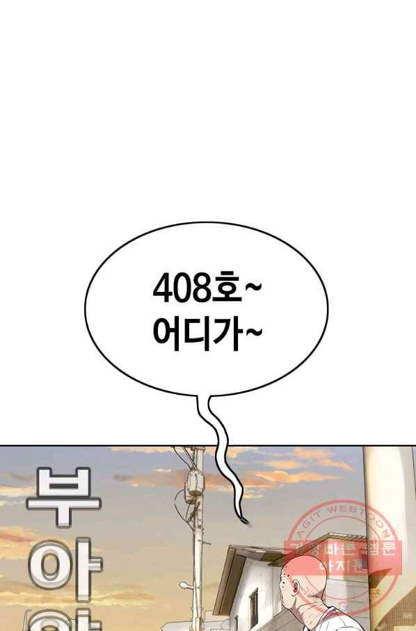 귀싸대기 10화 139