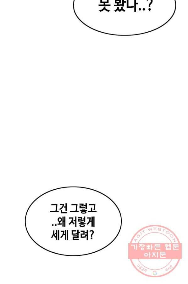 귀싸대기 10화 142