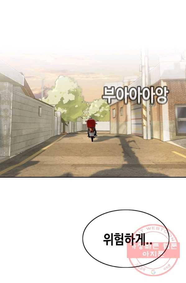 귀싸대기 10화 143