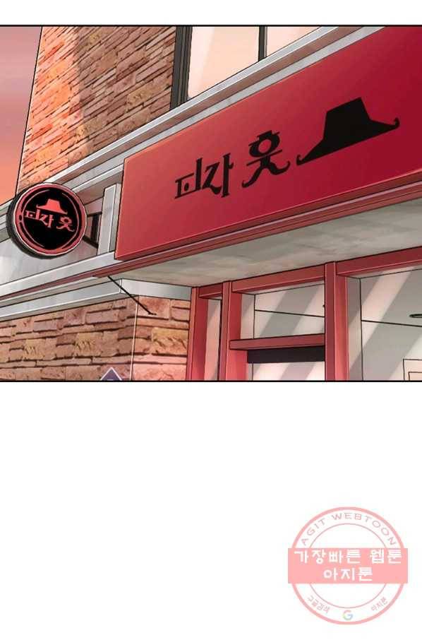 귀싸대기 10화 147