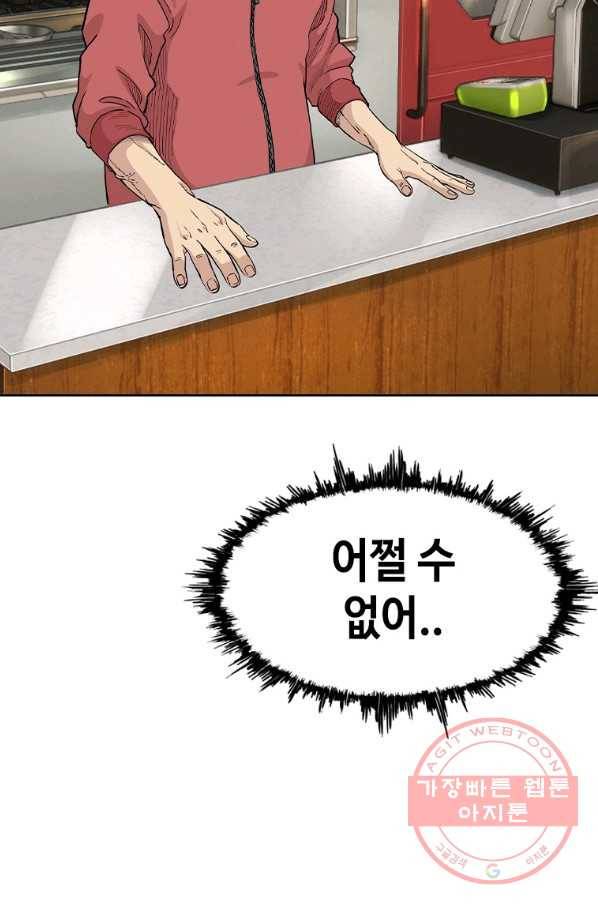 귀싸대기 10화 149