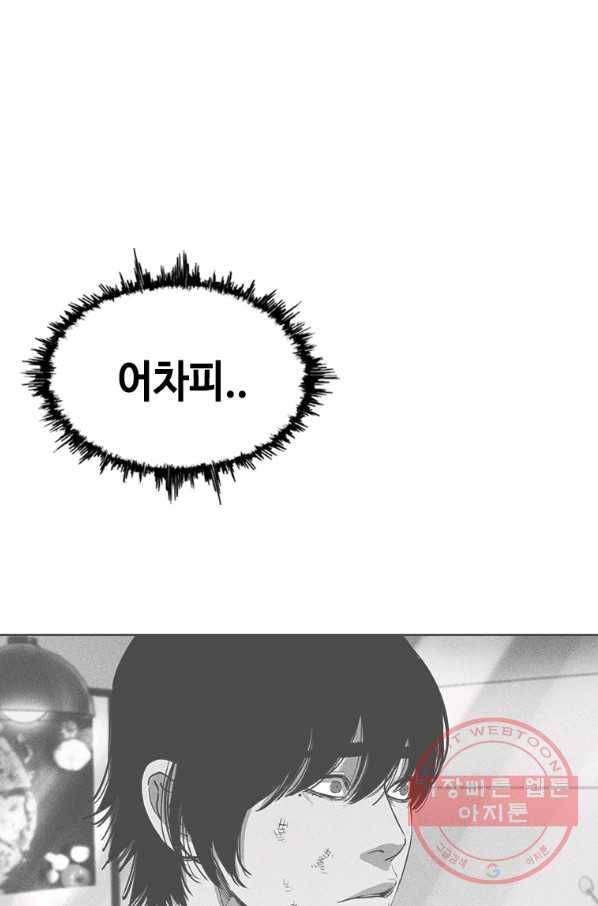 귀싸대기 10화 150