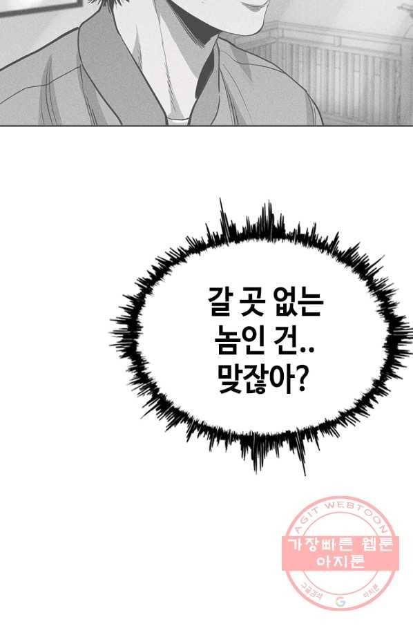 귀싸대기 10화 151